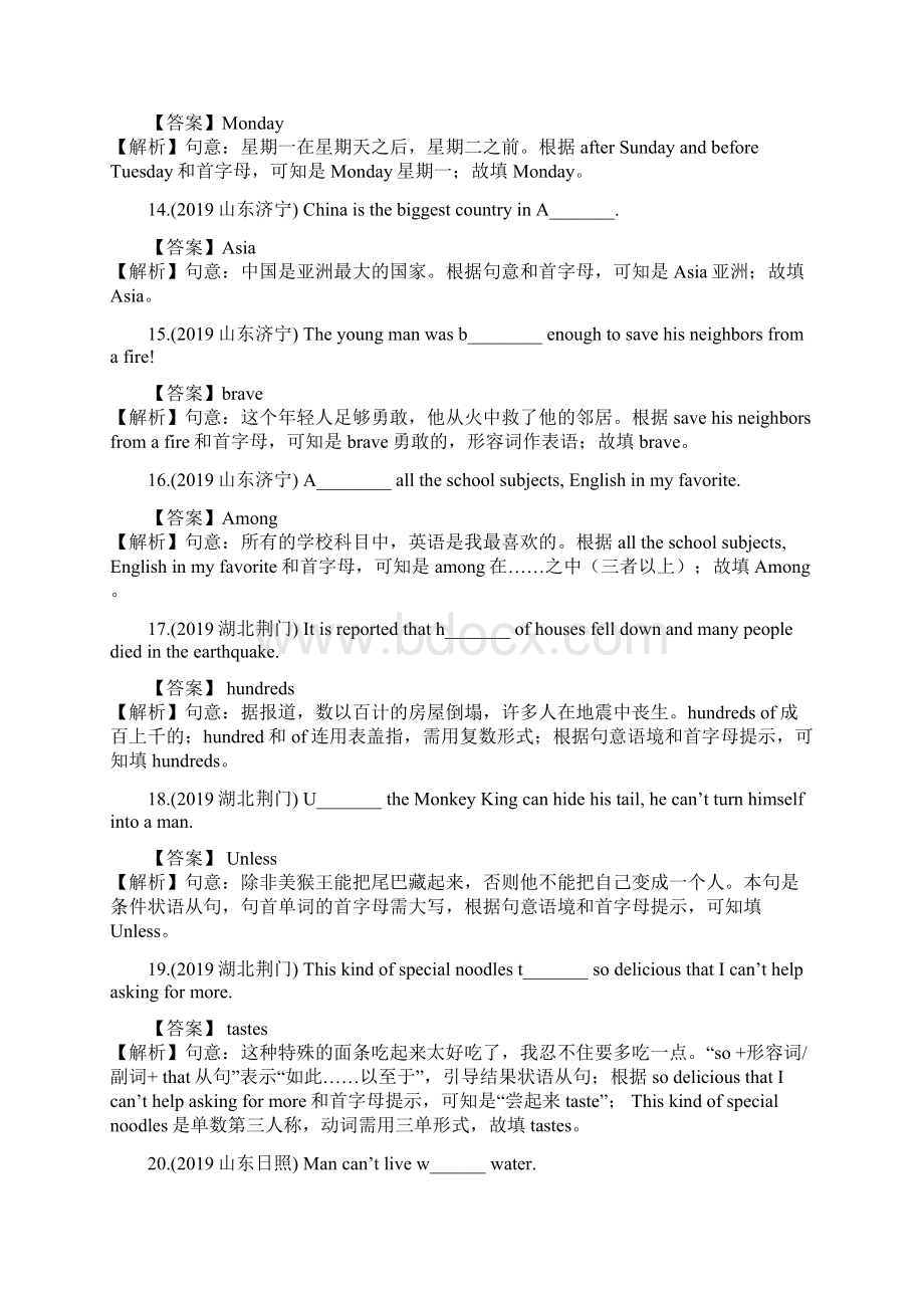 中考英语精选考点专项突破题专题27 单词拼写一 首字母提示型和句意提示型含答案.docx_第3页