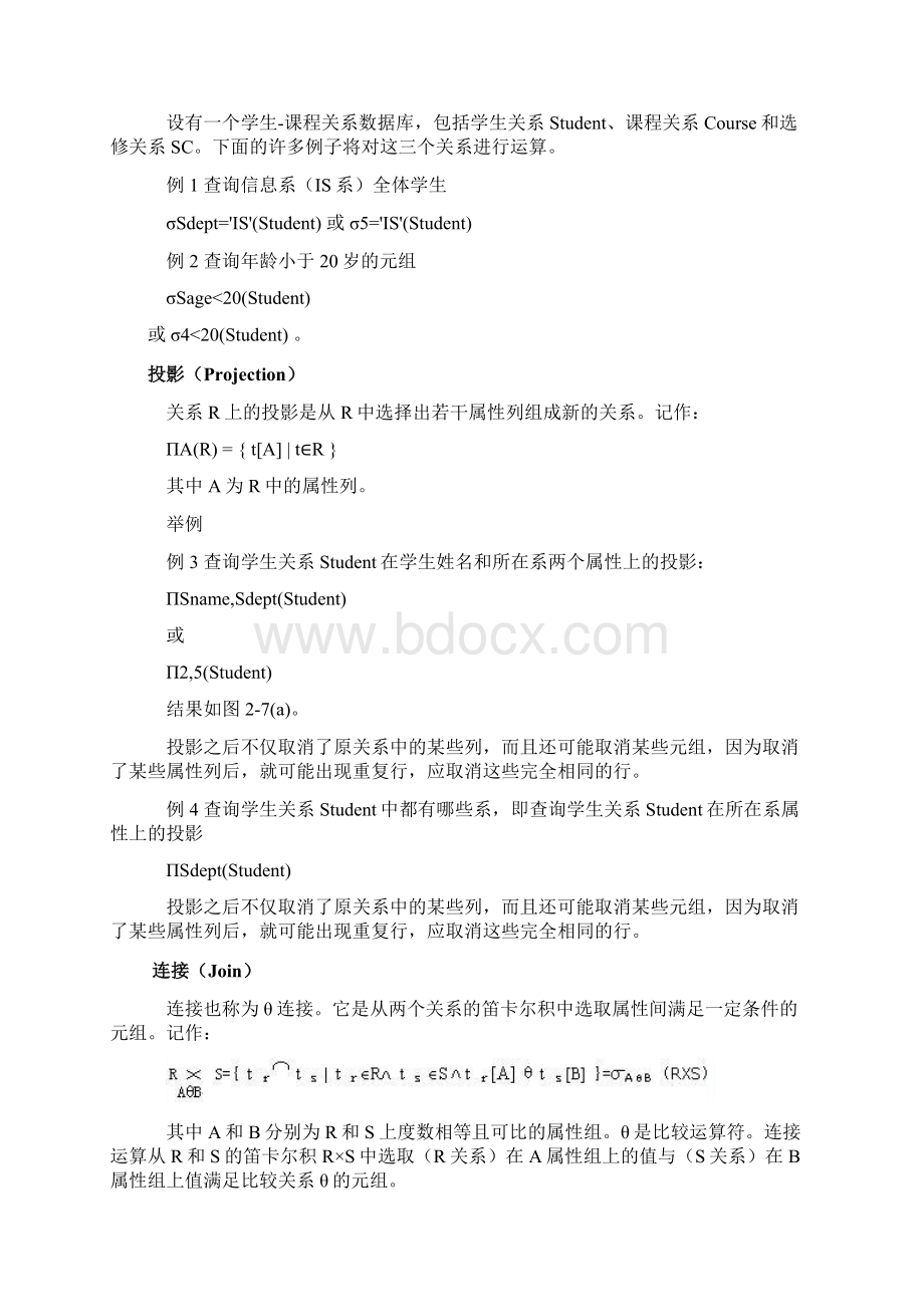 软件设计师中级职称考试重点难点.docx_第3页