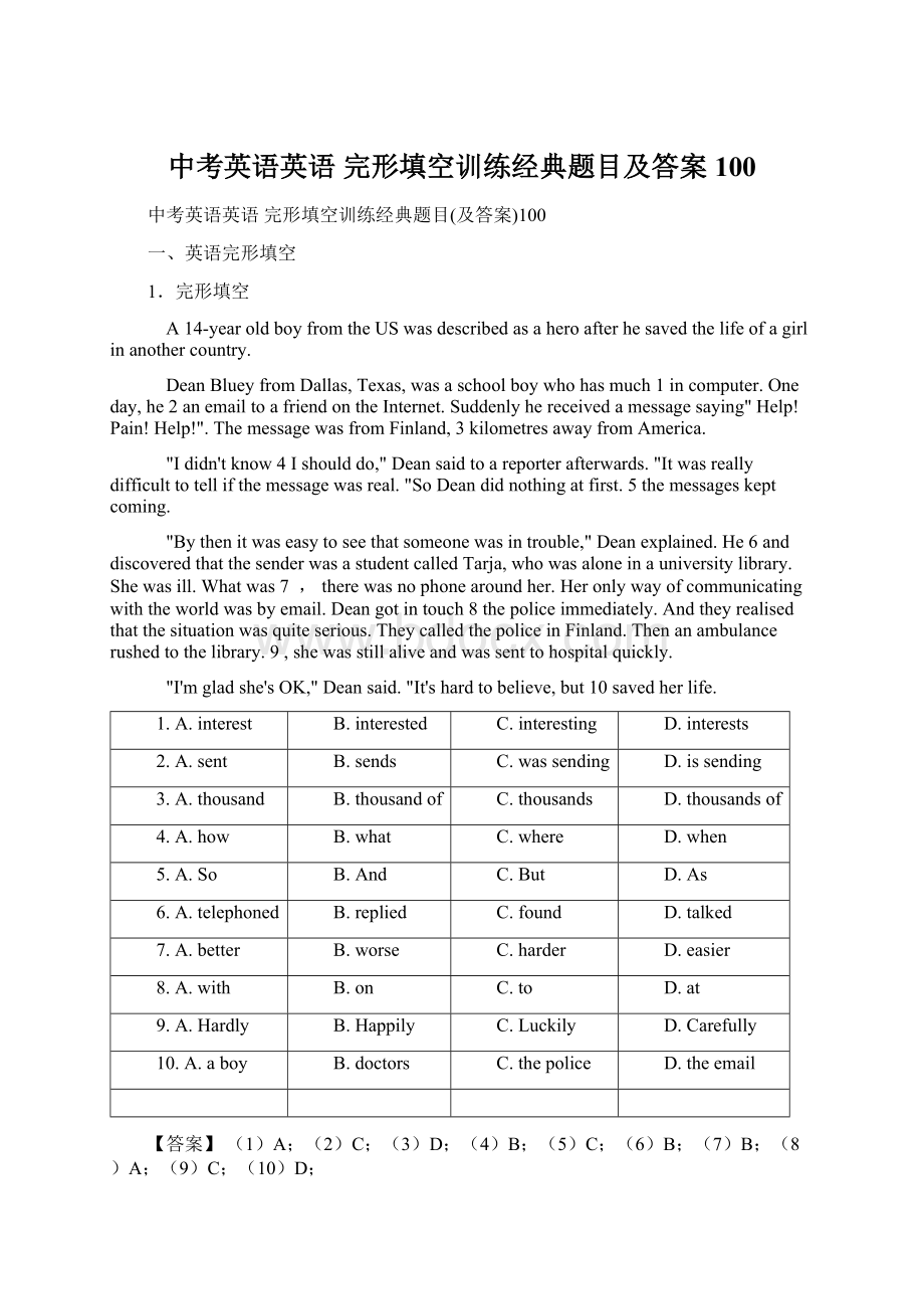 中考英语英语 完形填空训练经典题目及答案100Word格式.docx