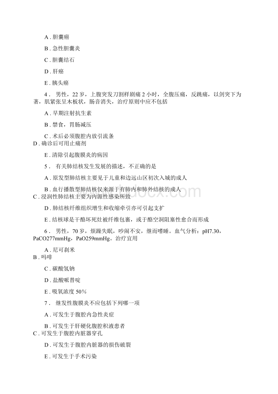 规培考试题库肿瘤科试题 24.docx_第2页