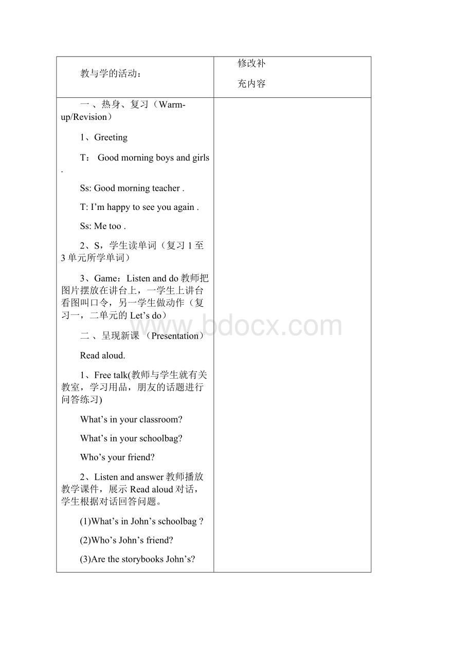 单元备课Recycle 1Word文档下载推荐.docx_第3页