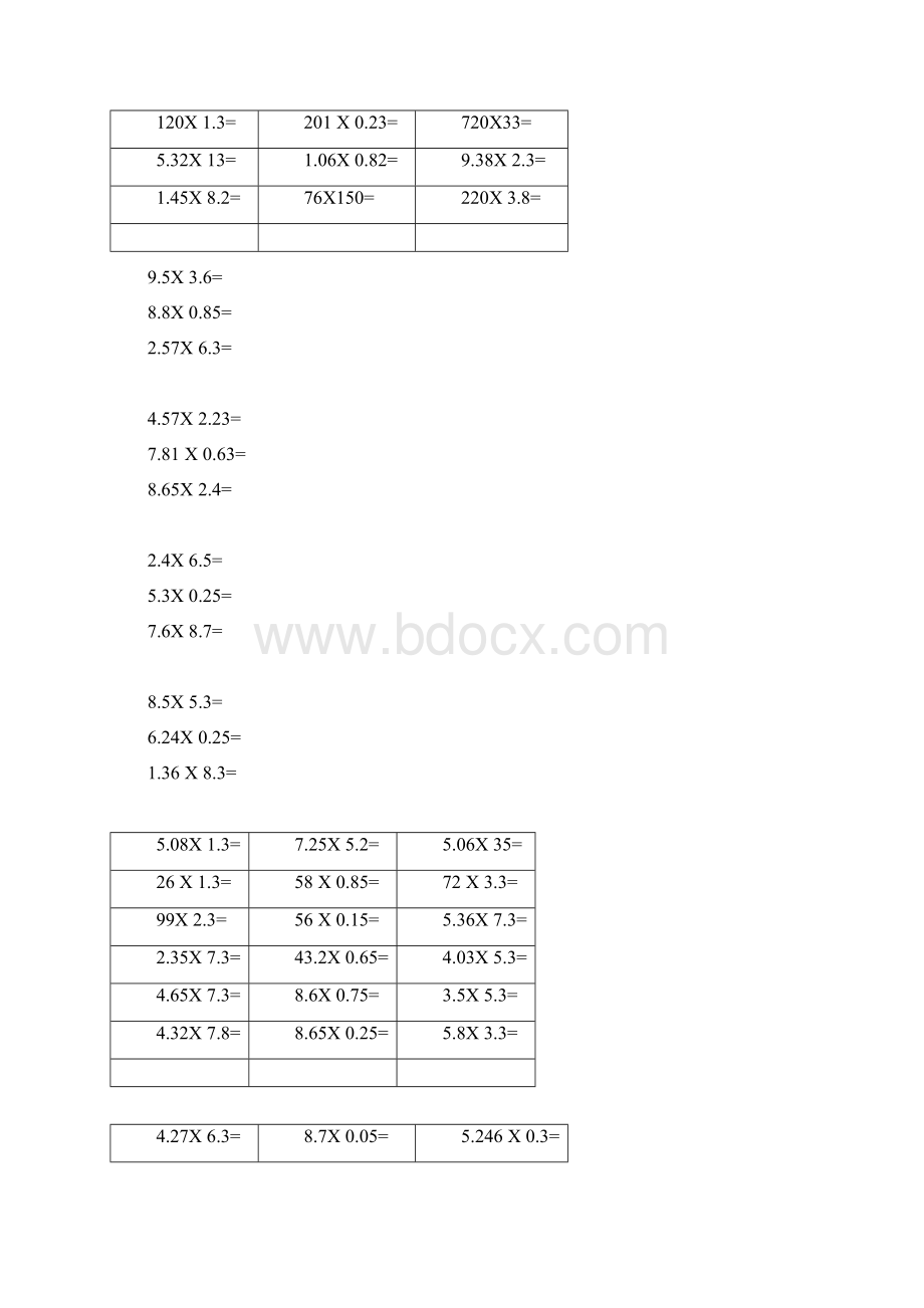 带小数点乘法竖式计算题.docx_第3页