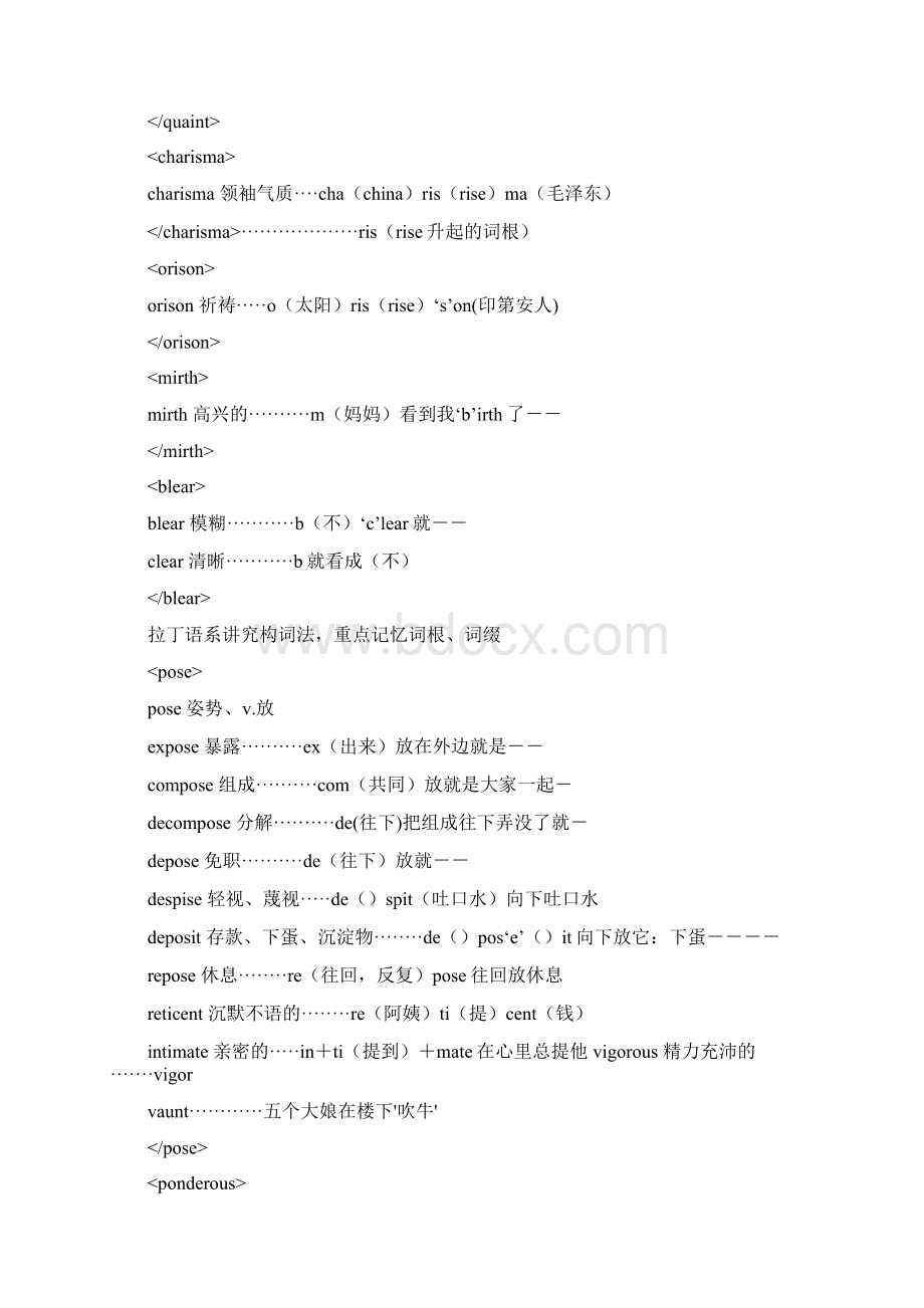 赵丽词汇总编文本文档.docx_第2页