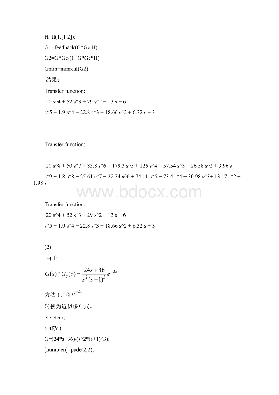 系统建模与仿真习题2及答案Word文档下载推荐.docx_第2页