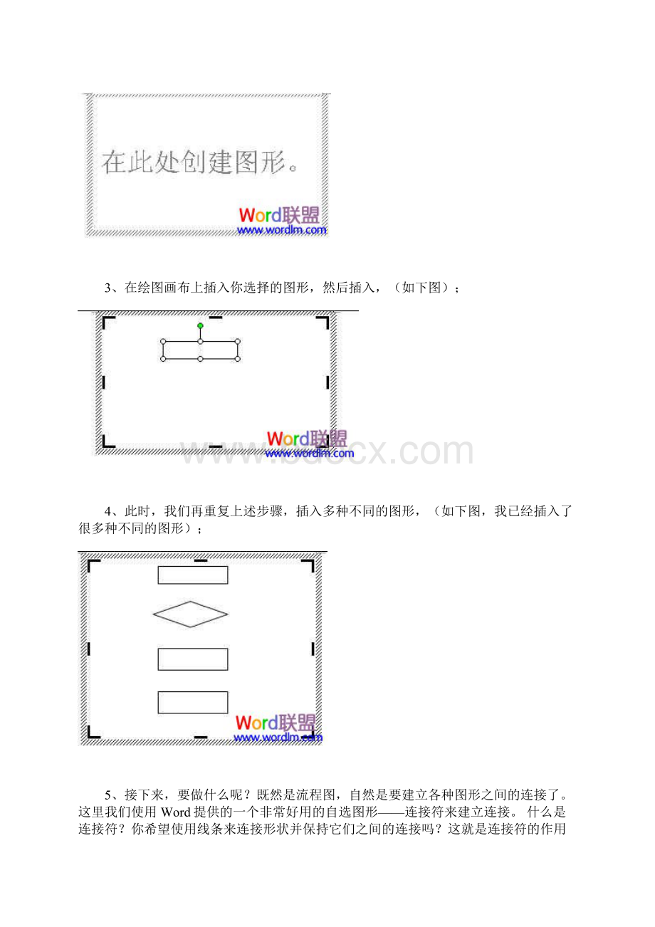 流程图.docx_第2页