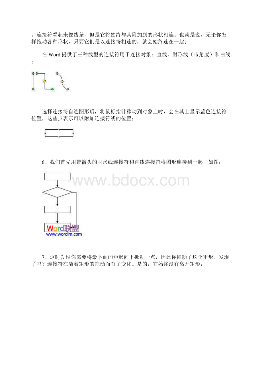 流程图.docx_第3页