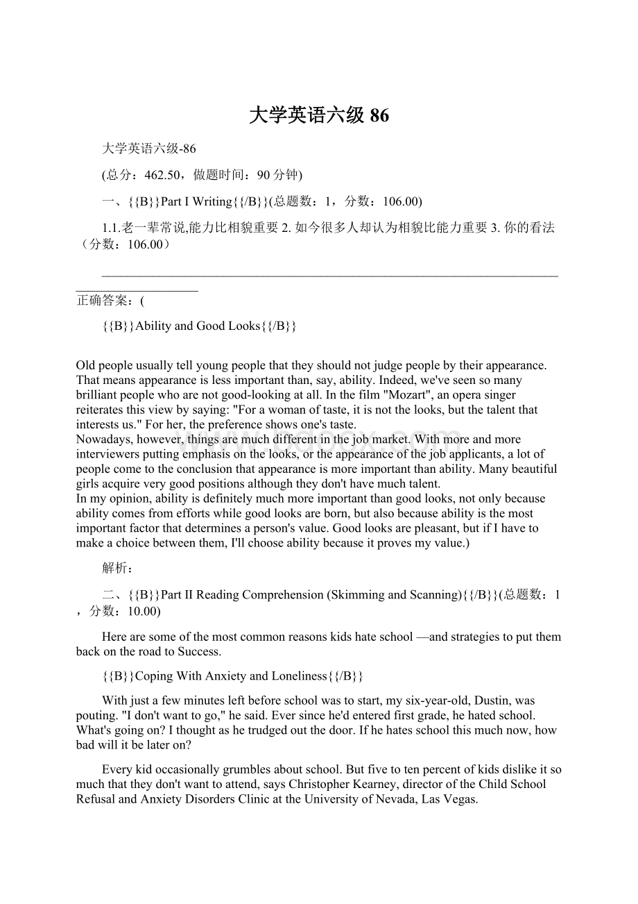 大学英语六级86Word文件下载.docx_第1页