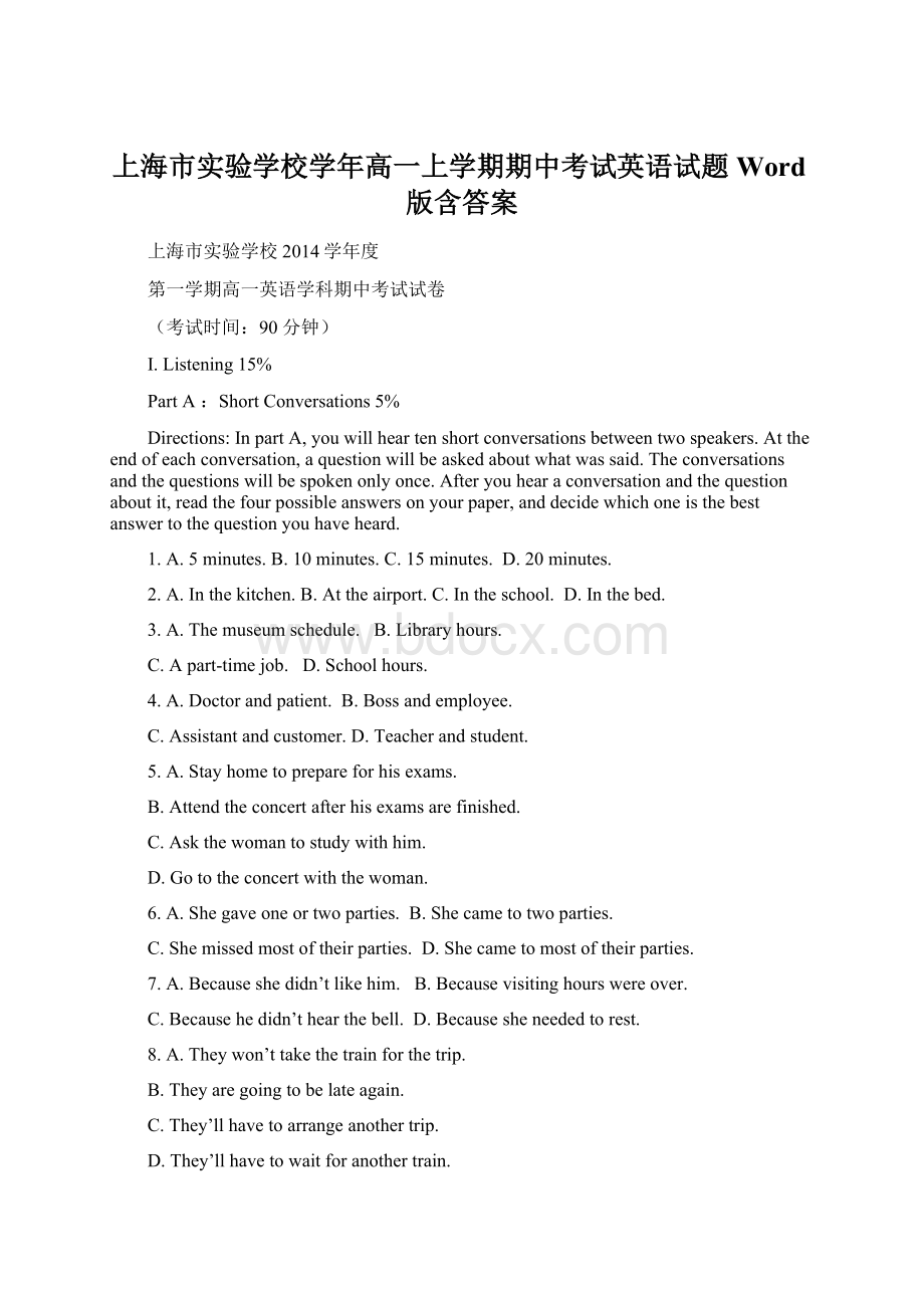 上海市实验学校学年高一上学期期中考试英语试题 Word版含答案.docx