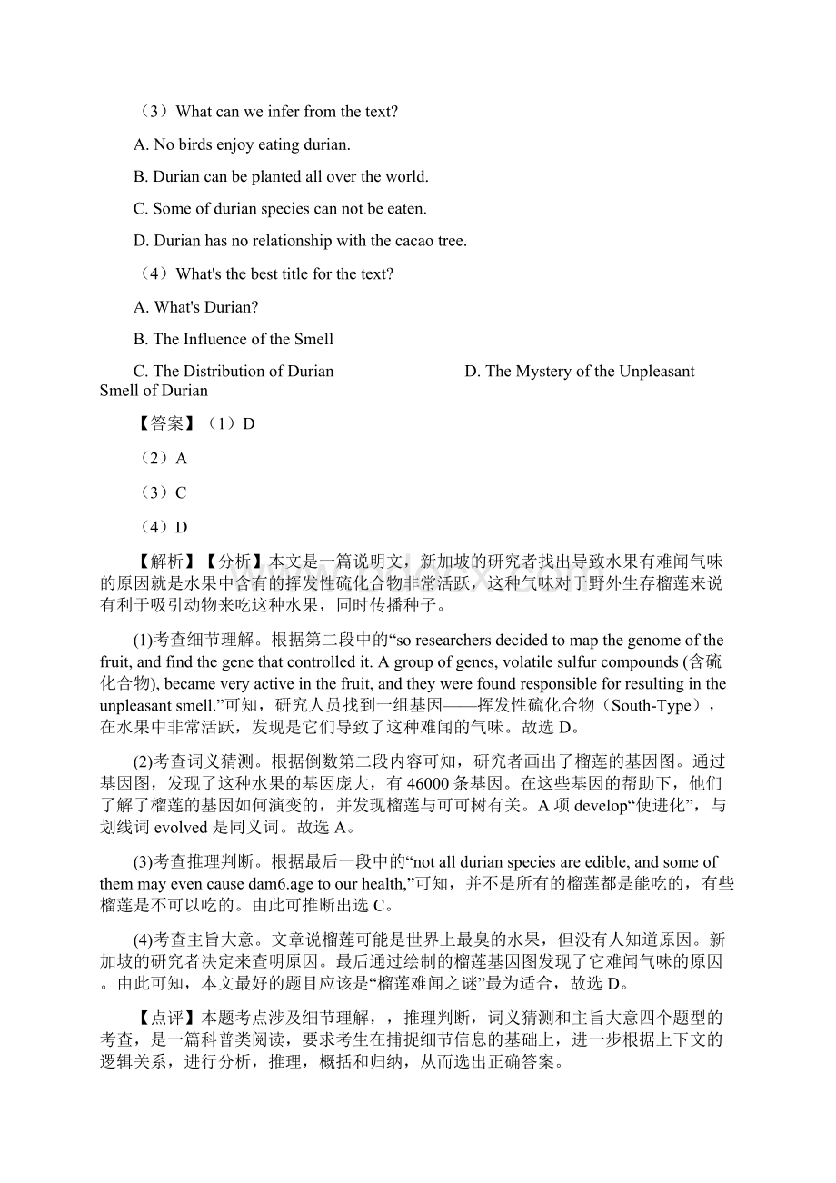 英语高三英语阅读理解试题经典及解析.docx_第2页