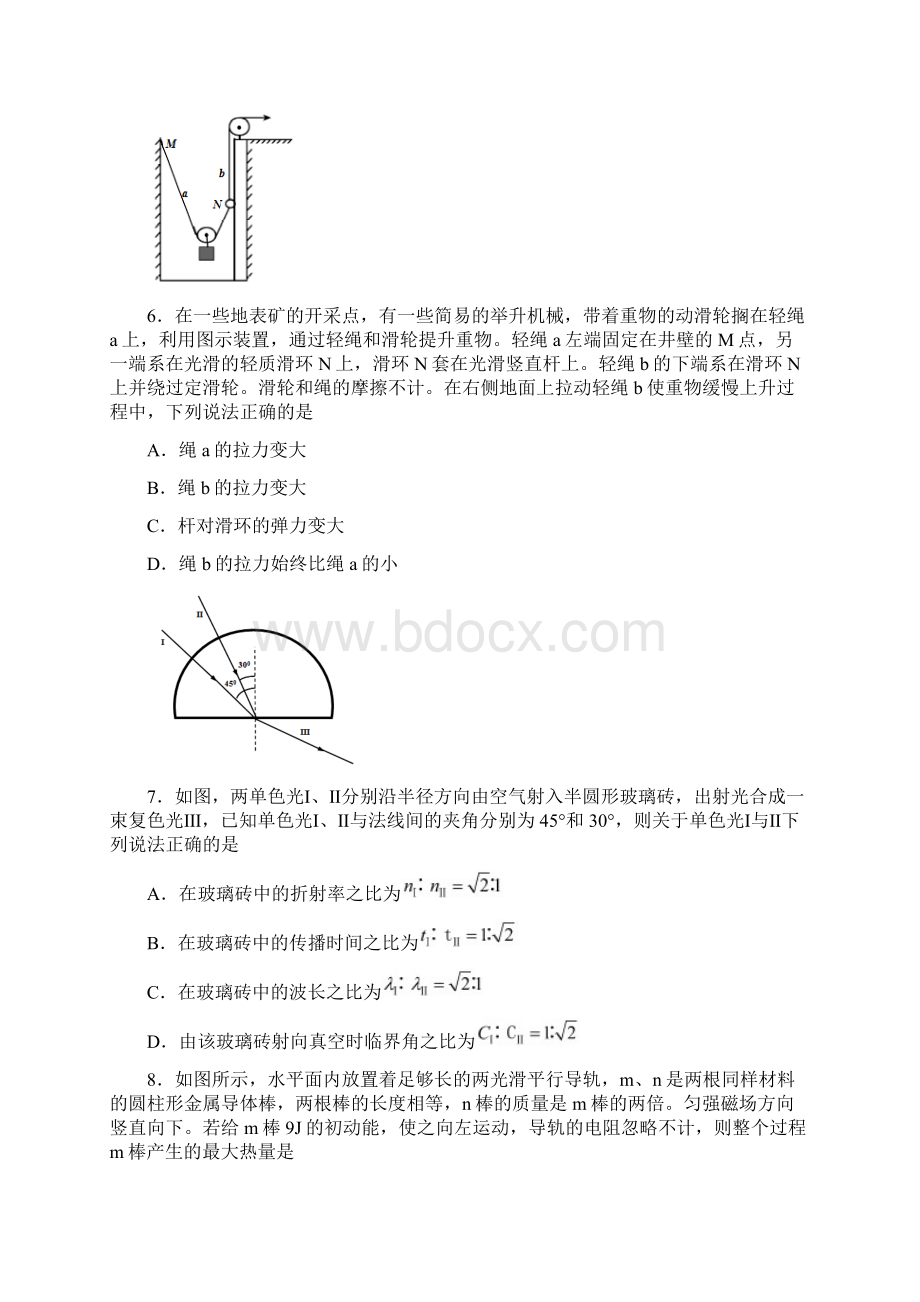 山东省教科所届高三下学期第二轮模拟考试物理含答案.docx_第3页