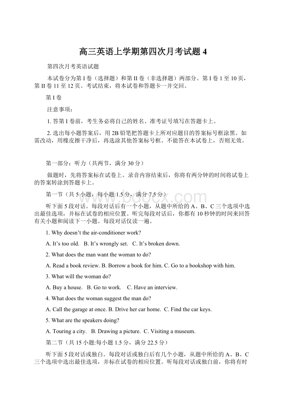 高三英语上学期第四次月考试题4.docx