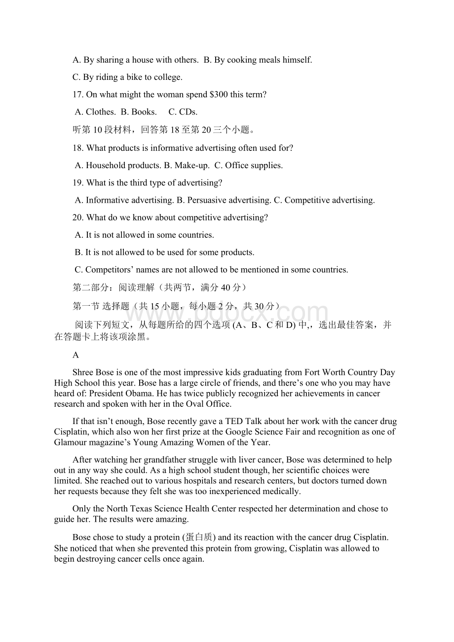 高三英语上学期第四次月考试题4.docx_第3页