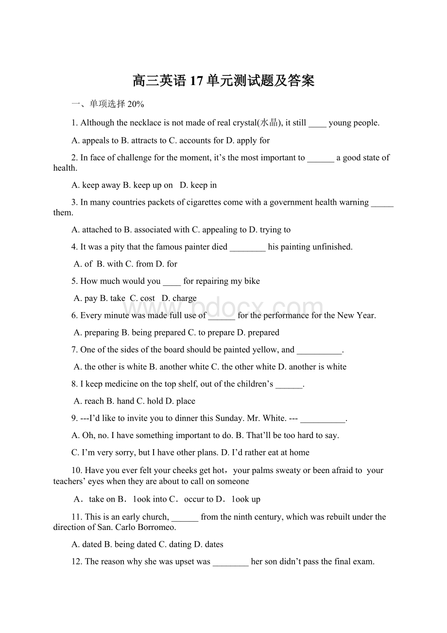 高三英语17单元测试题及答案Word文档格式.docx