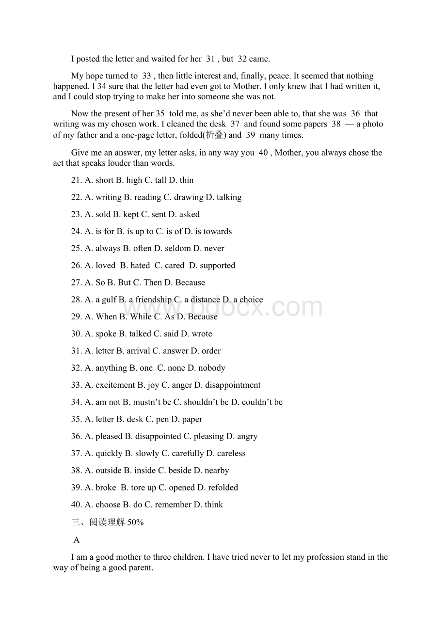 高三英语17单元测试题及答案Word文档格式.docx_第3页