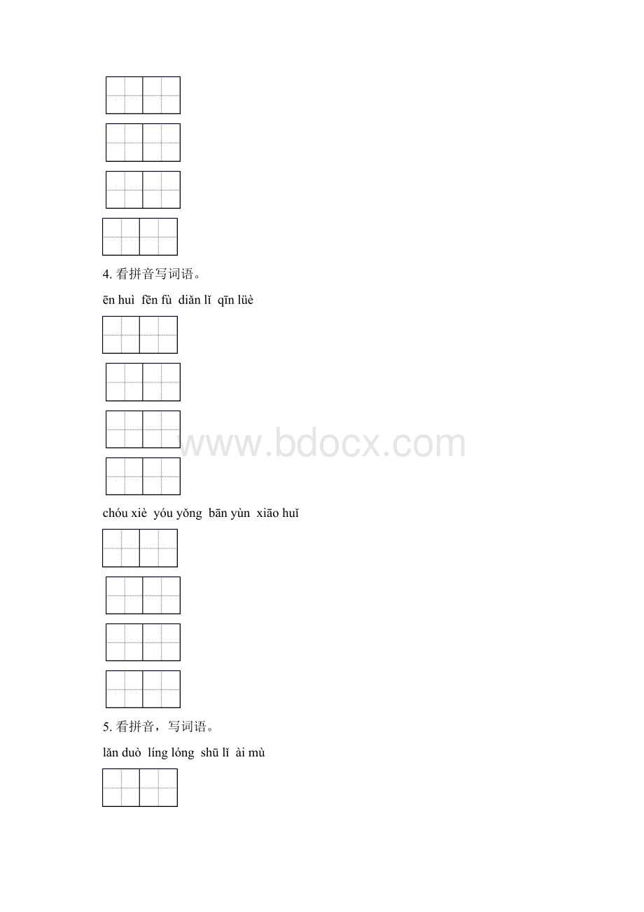 五年级语文下学期期中综合检测专项同步练习.docx_第3页