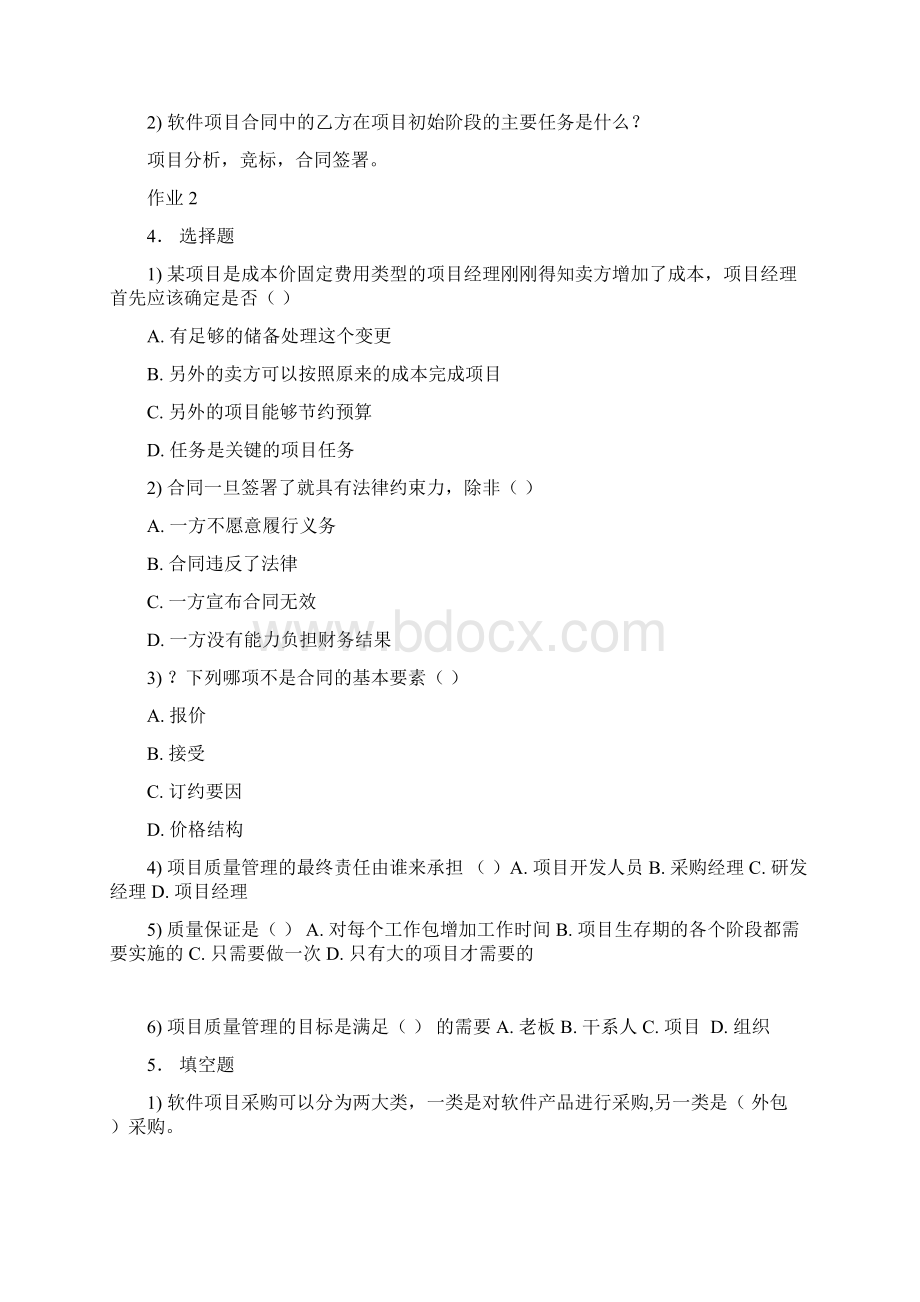 练习项目管理作业Word格式文档下载.docx_第2页