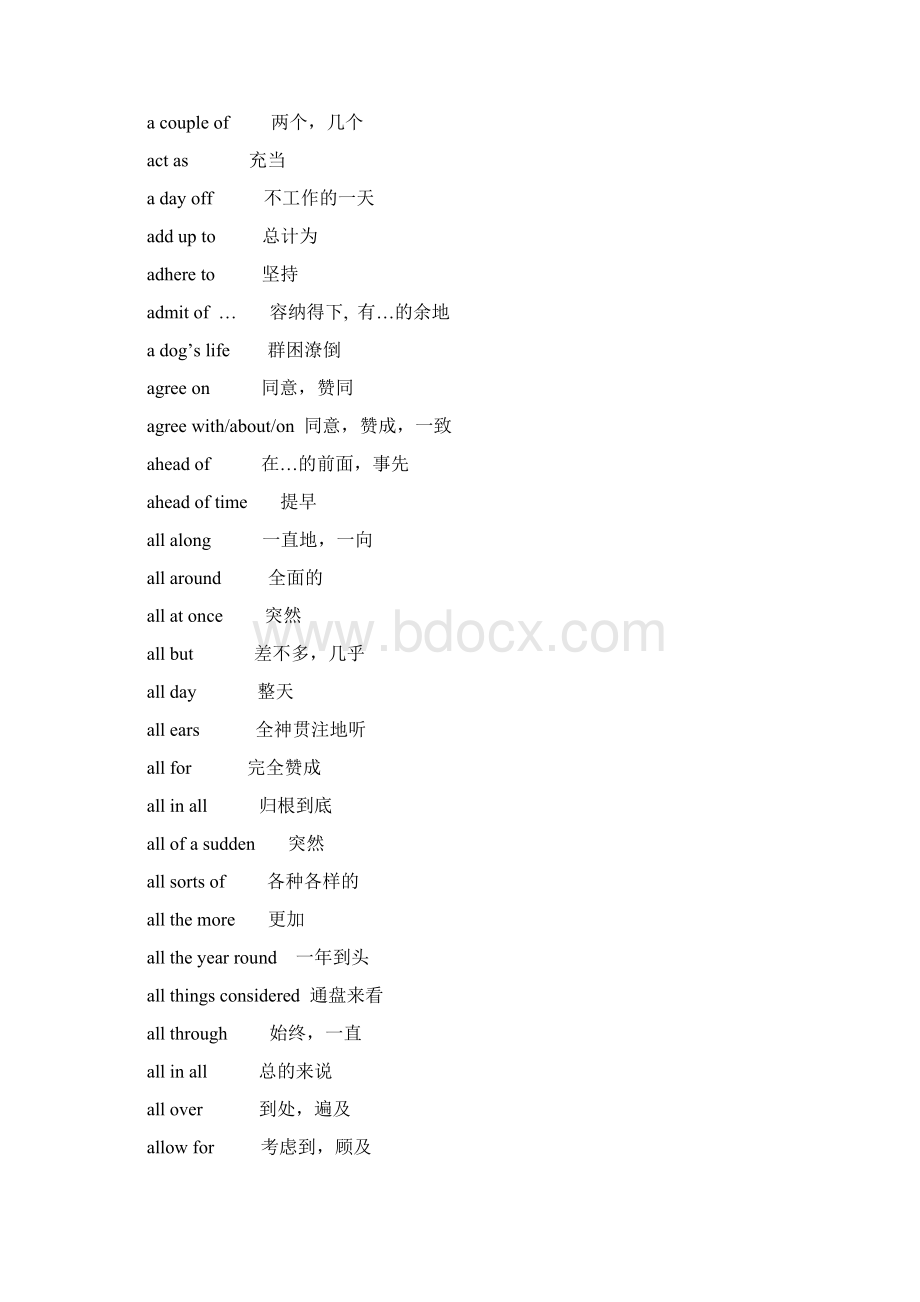 英语三级必备手册Word格式.docx_第2页