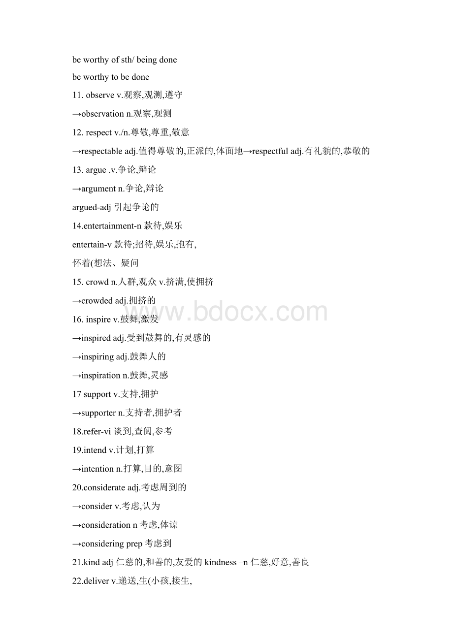 高一英语必修4知识点总结doc.docx_第2页