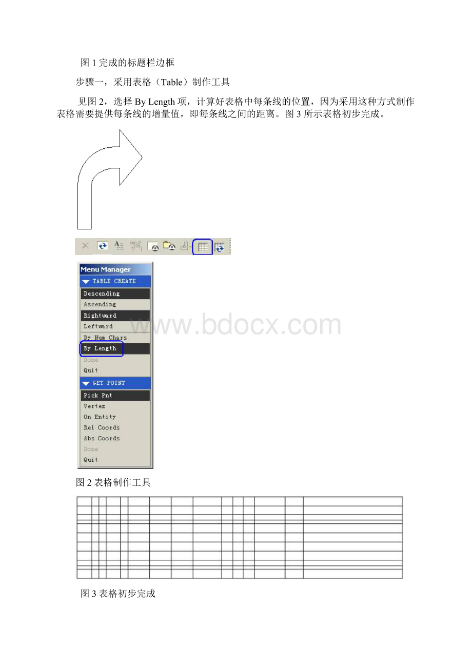 PROE工程图BOM表明细表制作详解.docx_第3页