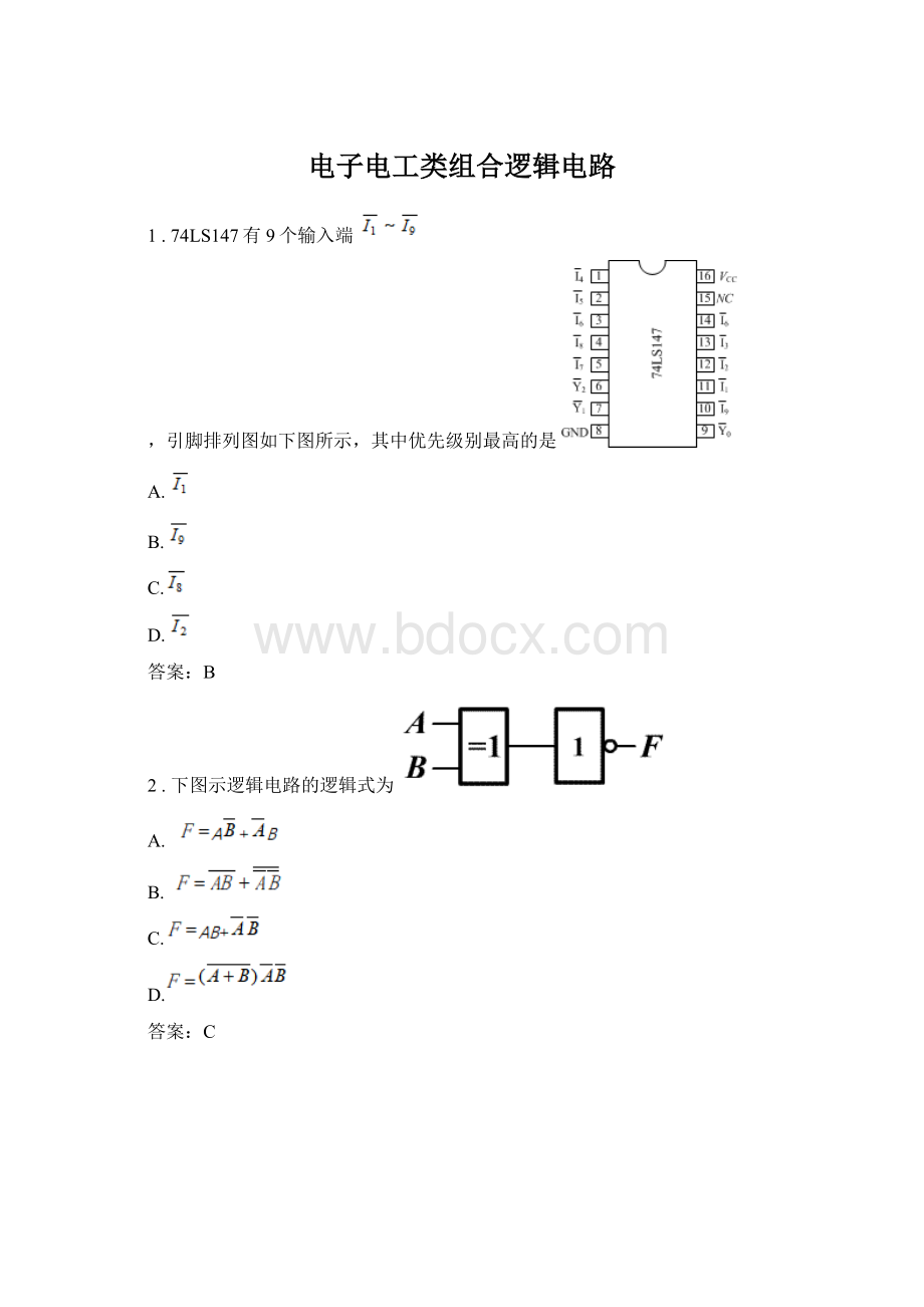 电子电工类组合逻辑电路.docx_第1页