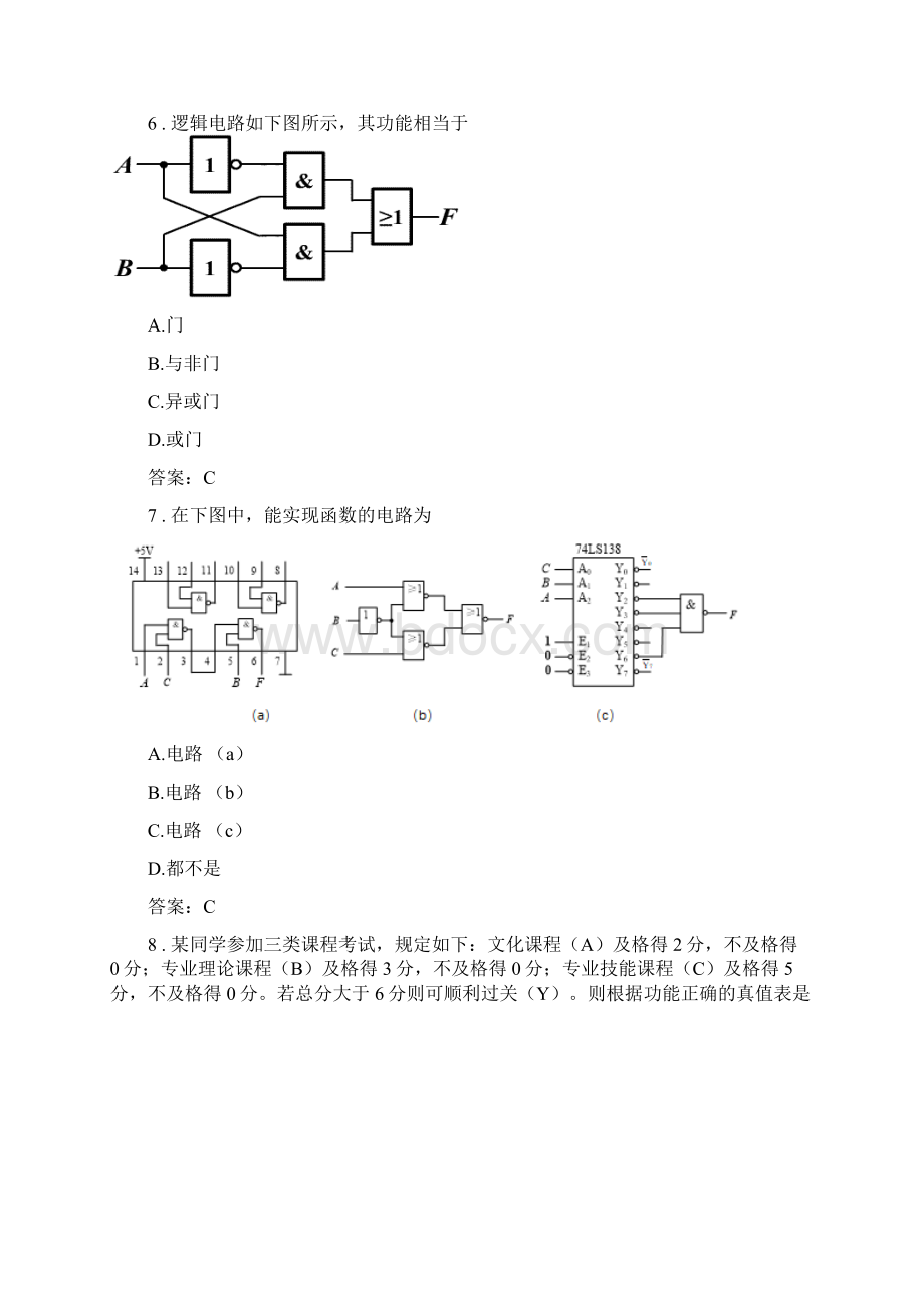 电子电工类组合逻辑电路.docx_第3页