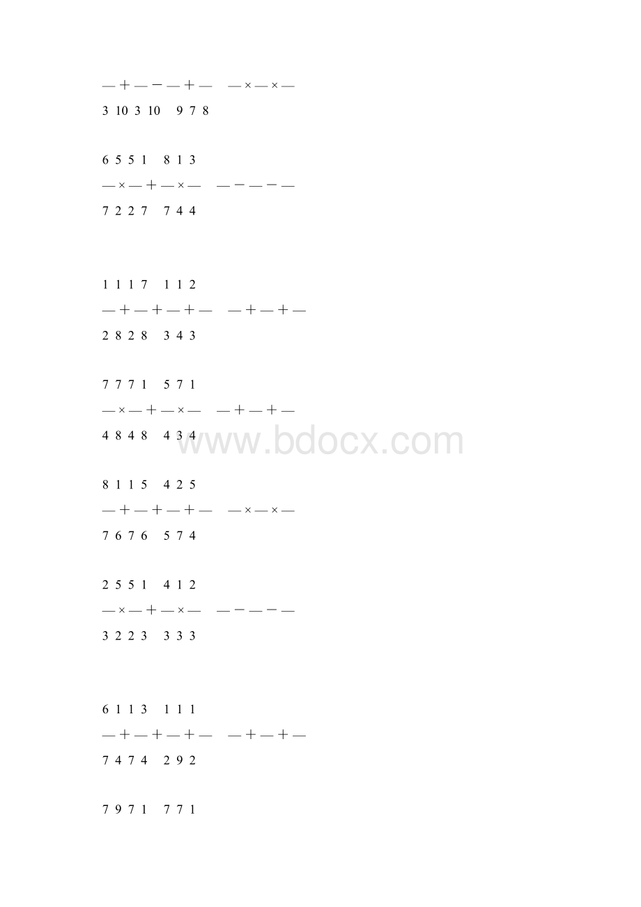 新编小学六年级数学上册简便计算大全 55.docx_第2页