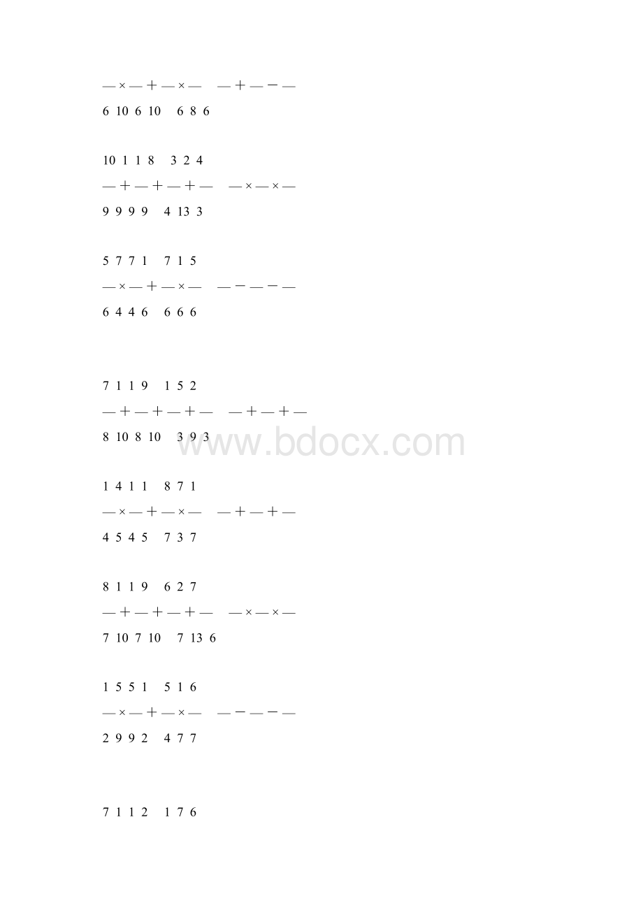 新编小学六年级数学上册简便计算大全 55.docx_第3页