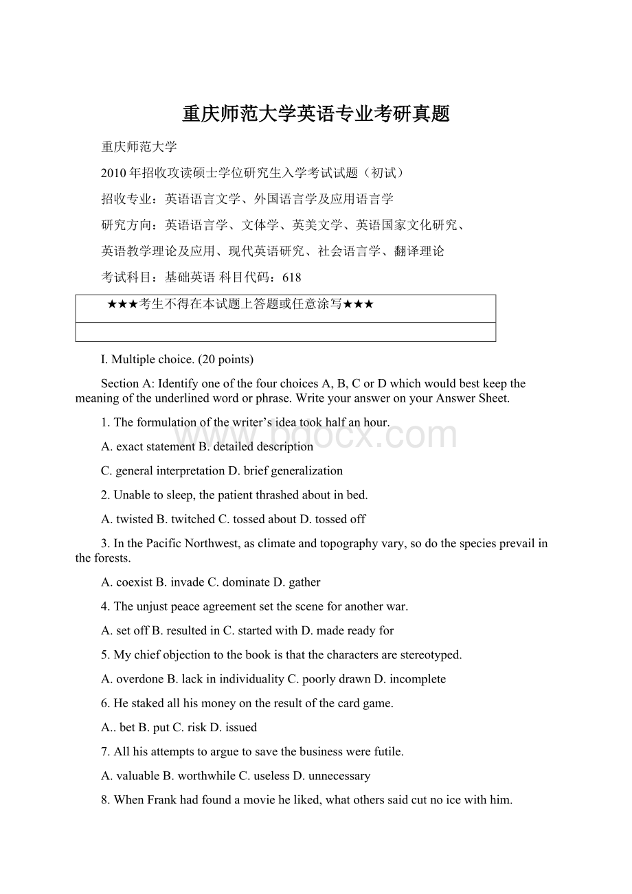 重庆师范大学英语专业考研真题Word文档下载推荐.docx_第1页