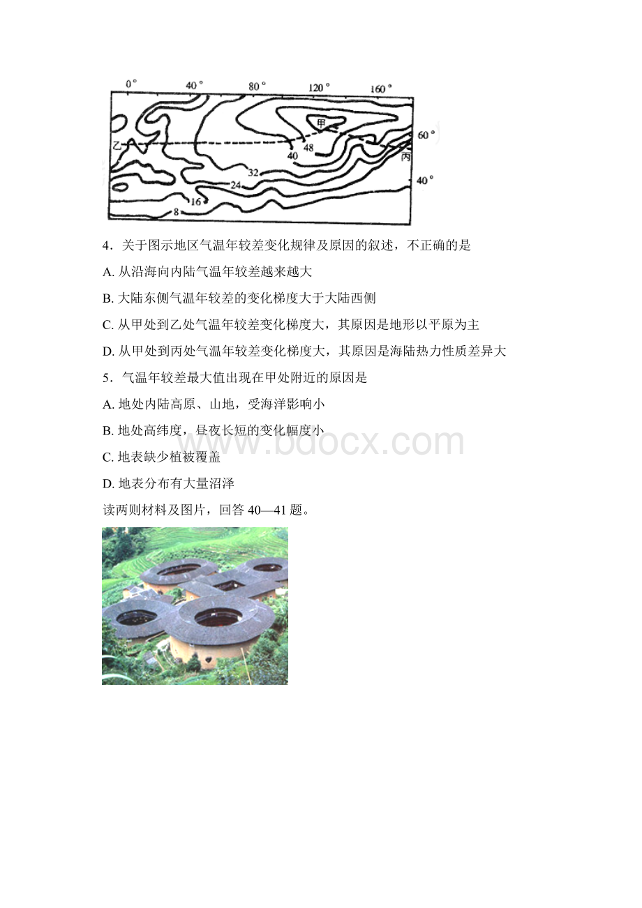 精选湖北省宜城市学年高一上学期月考试题 地理 Word版含答案地理知识点总结.docx_第2页