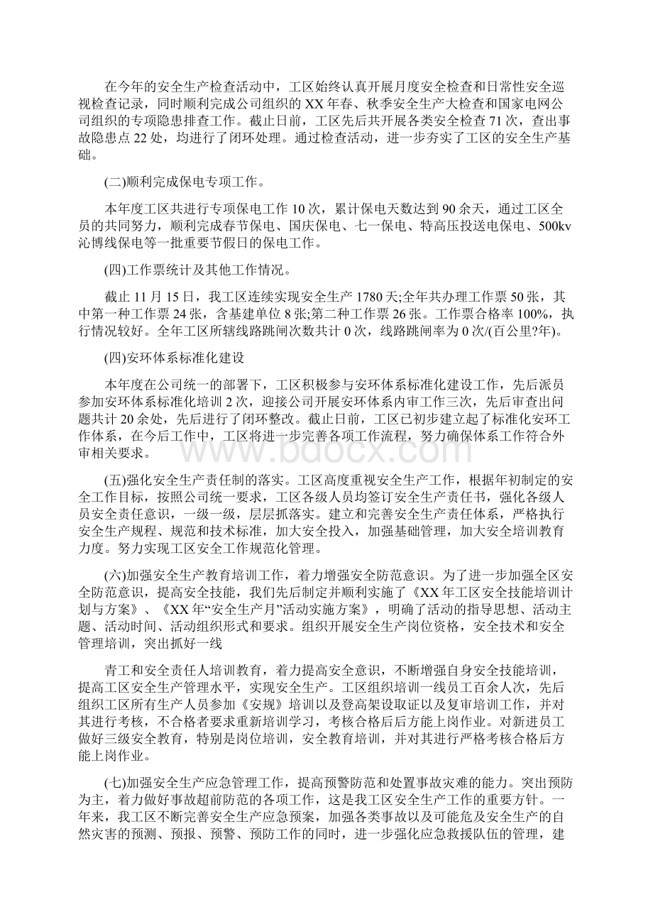 联想企业五力模型分析报告Word下载.docx_第3页