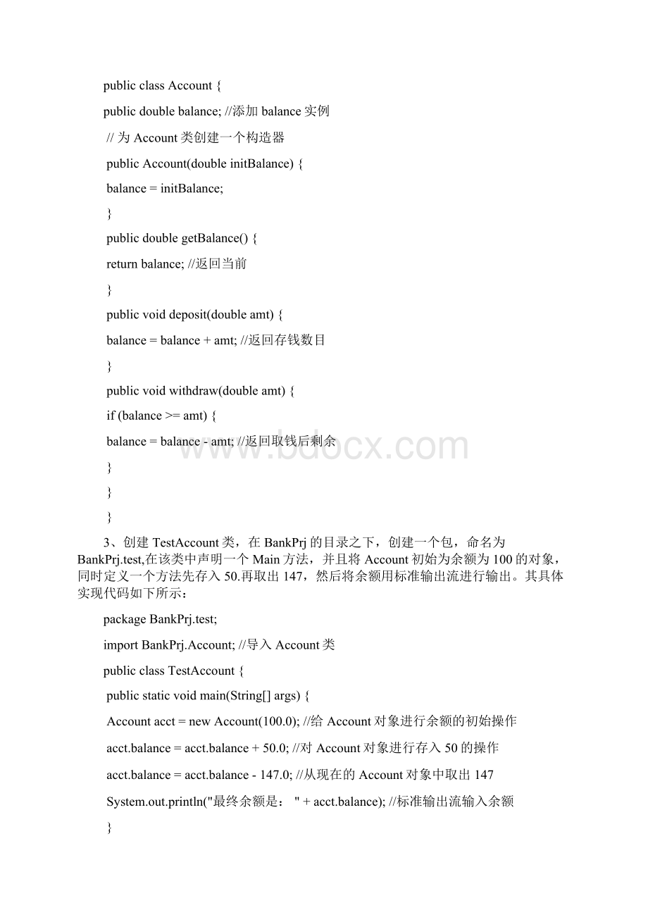 GUI应用开发JAVA实验报告常熟理工含答案.docx_第2页