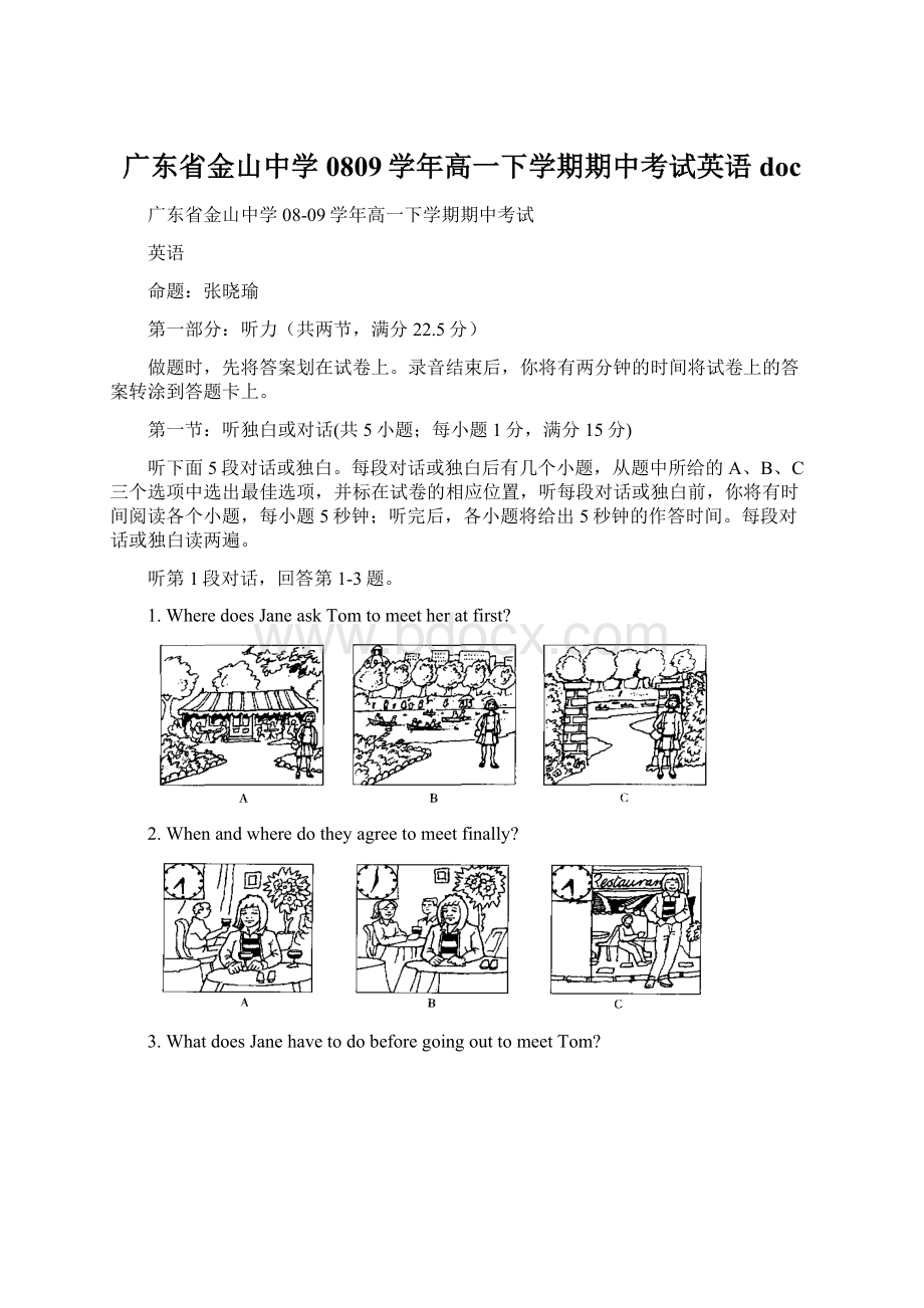 广东省金山中学0809学年高一下学期期中考试英语docWord格式.docx_第1页