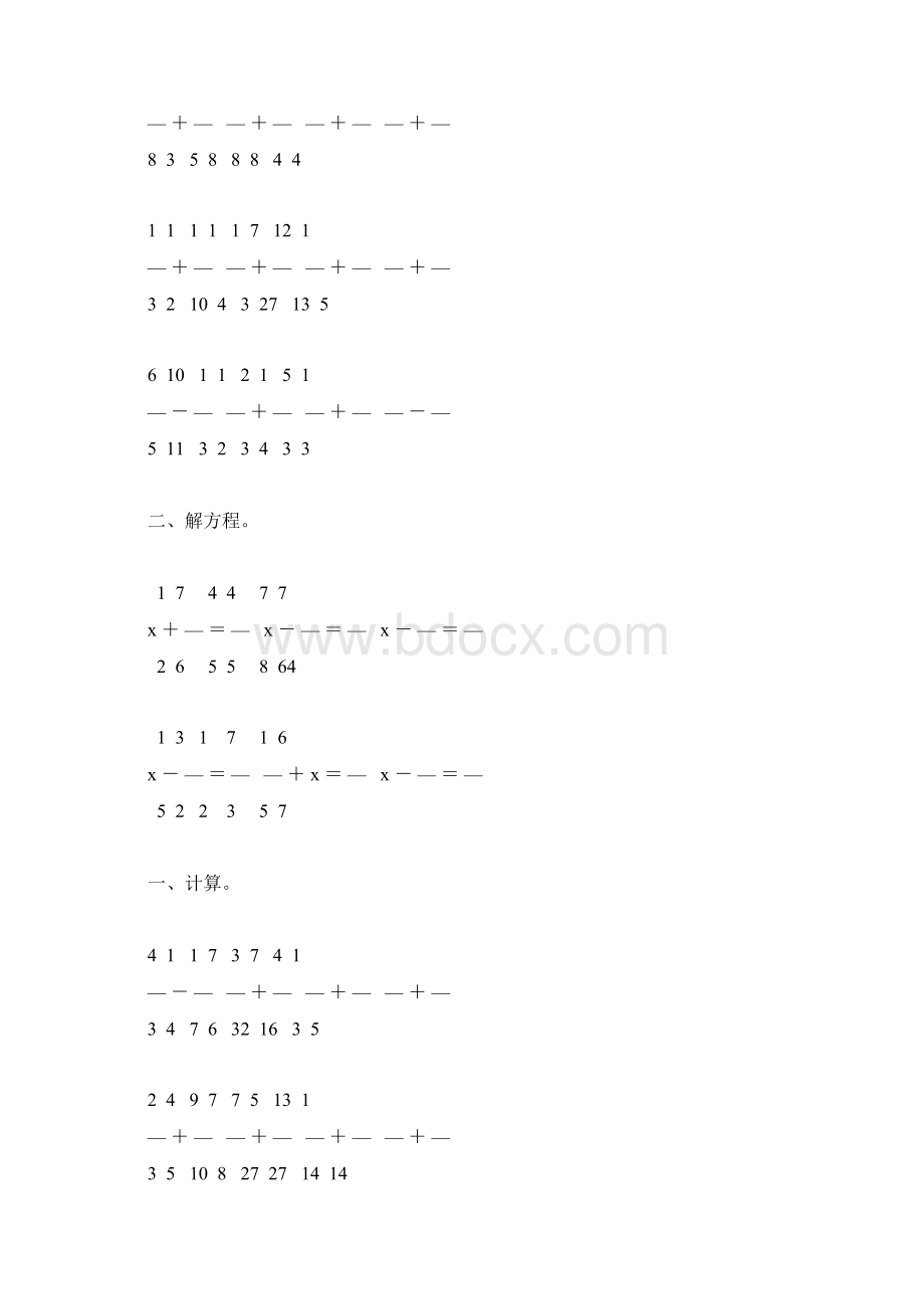 人教版五年级数学下册异分母分数加减法练习题86Word格式.docx_第2页