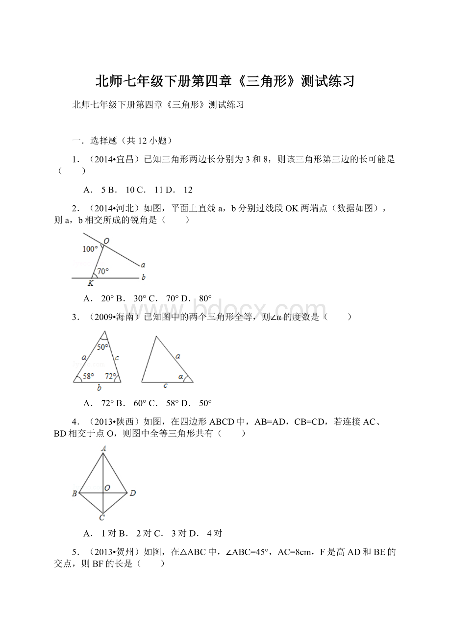 北师七年级下册第四章《三角形》测试练习.docx_第1页