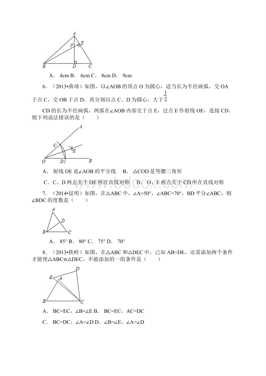 北师七年级下册第四章《三角形》测试练习.docx_第2页