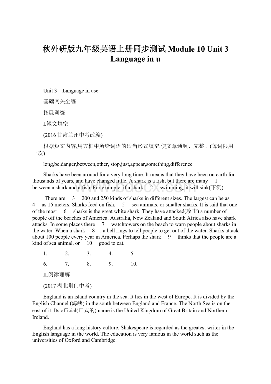 秋外研版九年级英语上册同步测试Module 10 Unit 3 Language in u.docx