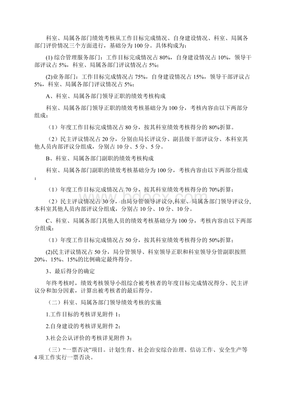 淄高新经发80号 签发人逄锦波Word格式文档下载.docx_第2页