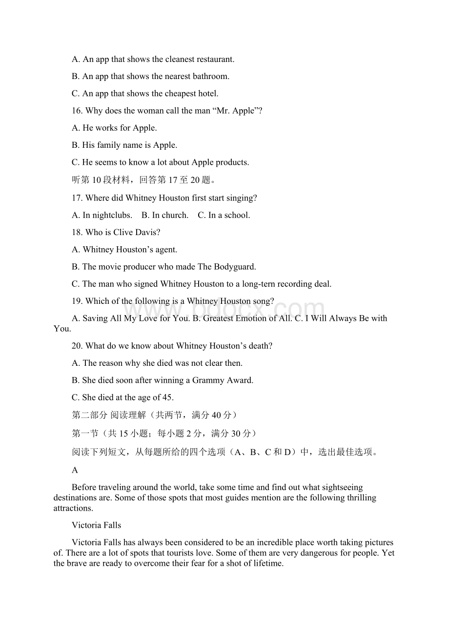 江西省吉安一中九江一中等八所重点中学届高三联考英语试题文档格式.docx_第3页