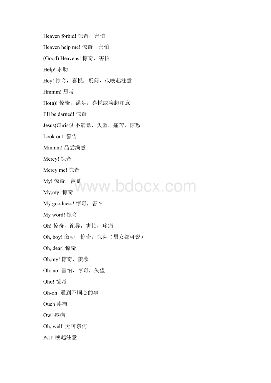 英语里常用的语气词Word下载.docx_第2页