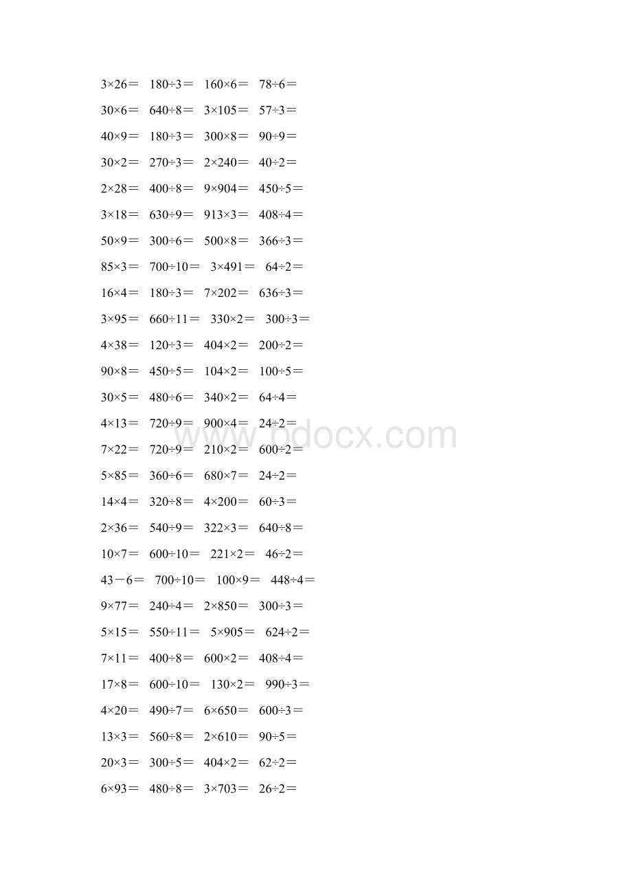 苏教版三年级数学上册口算天天练题卡4.docx_第2页