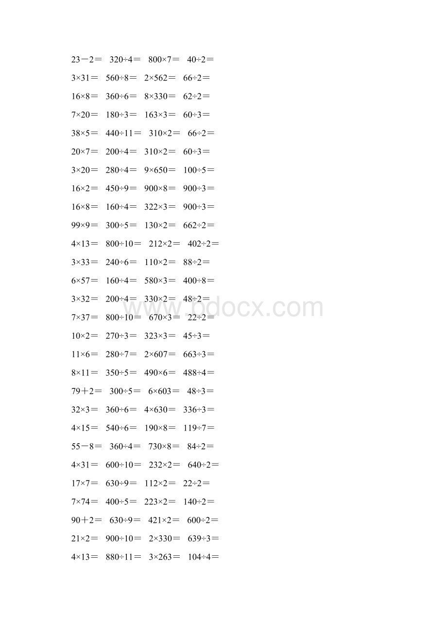 苏教版三年级数学上册口算天天练题卡4.docx_第3页