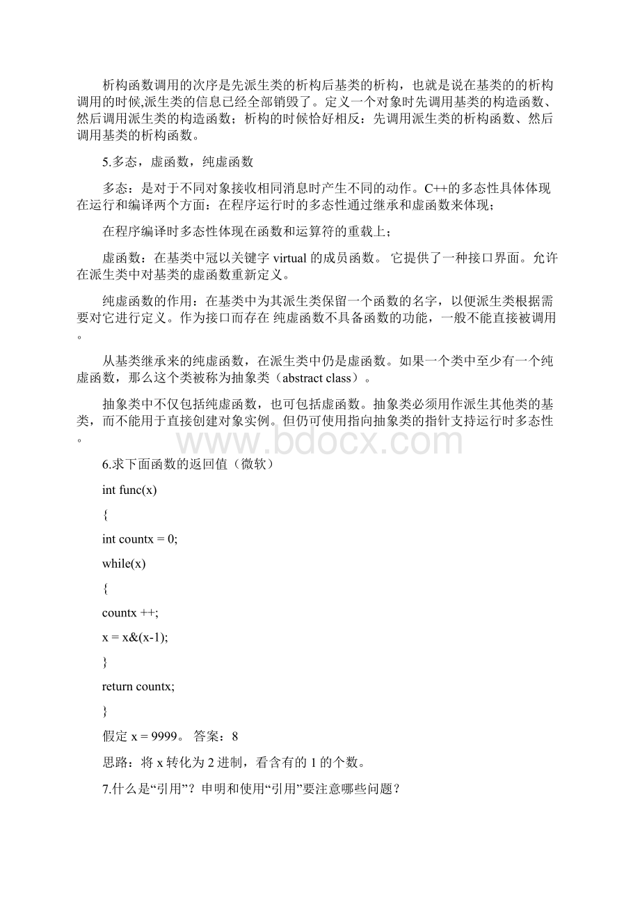 C题3++面试Word文档下载推荐.docx_第2页