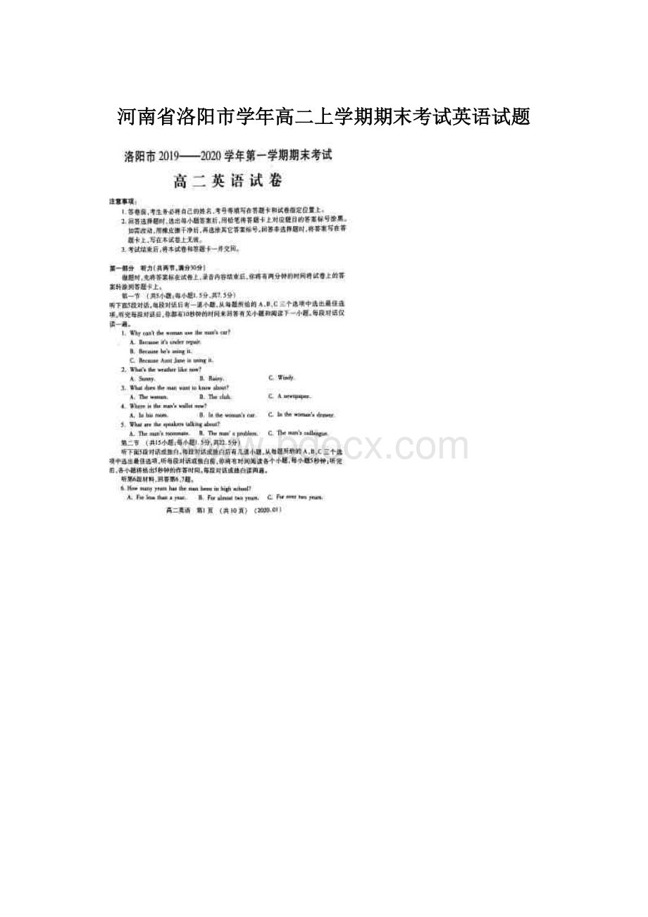 河南省洛阳市学年高二上学期期末考试英语试题Word文件下载.docx_第1页