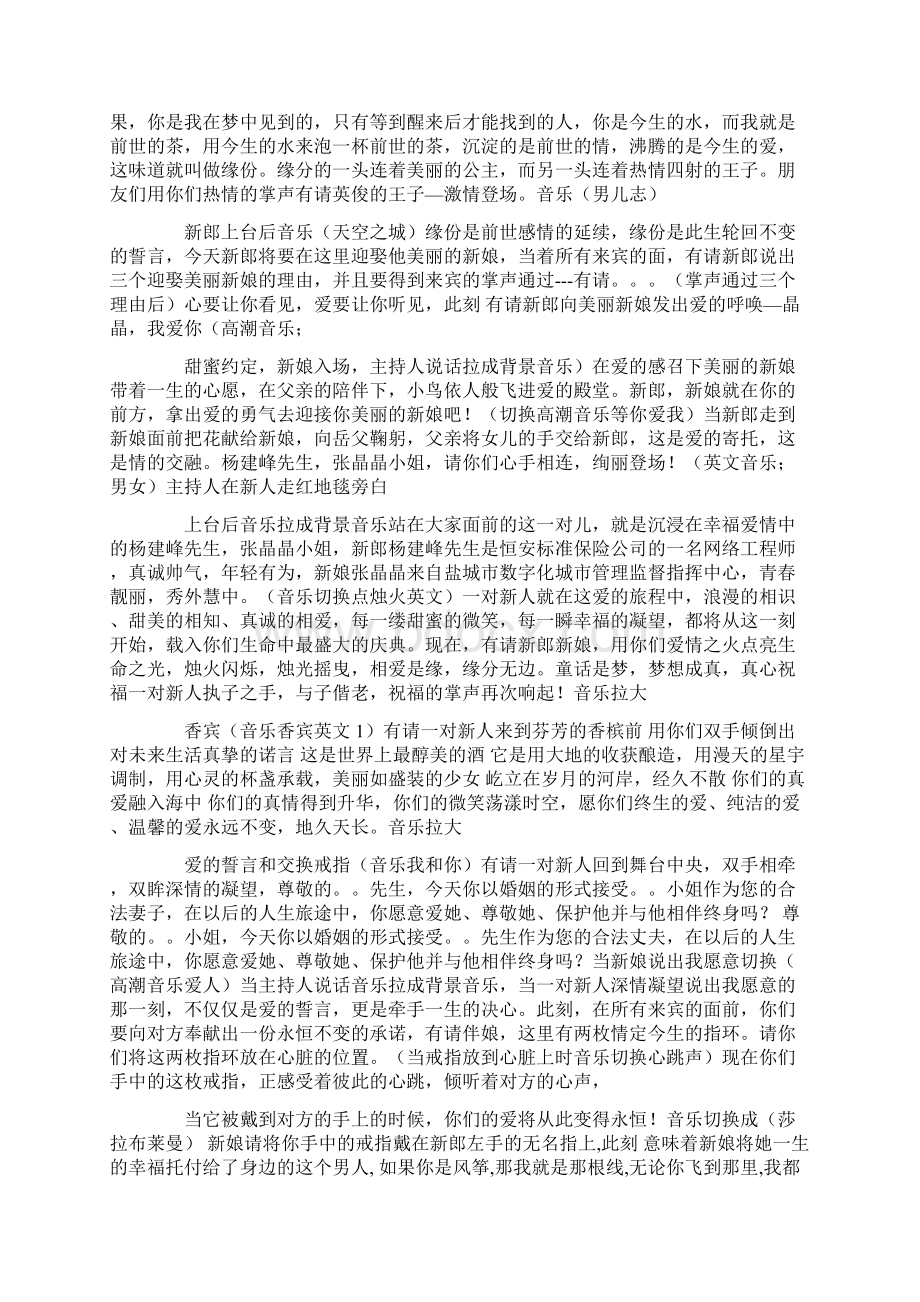 工作汇报开场白.docx_第3页