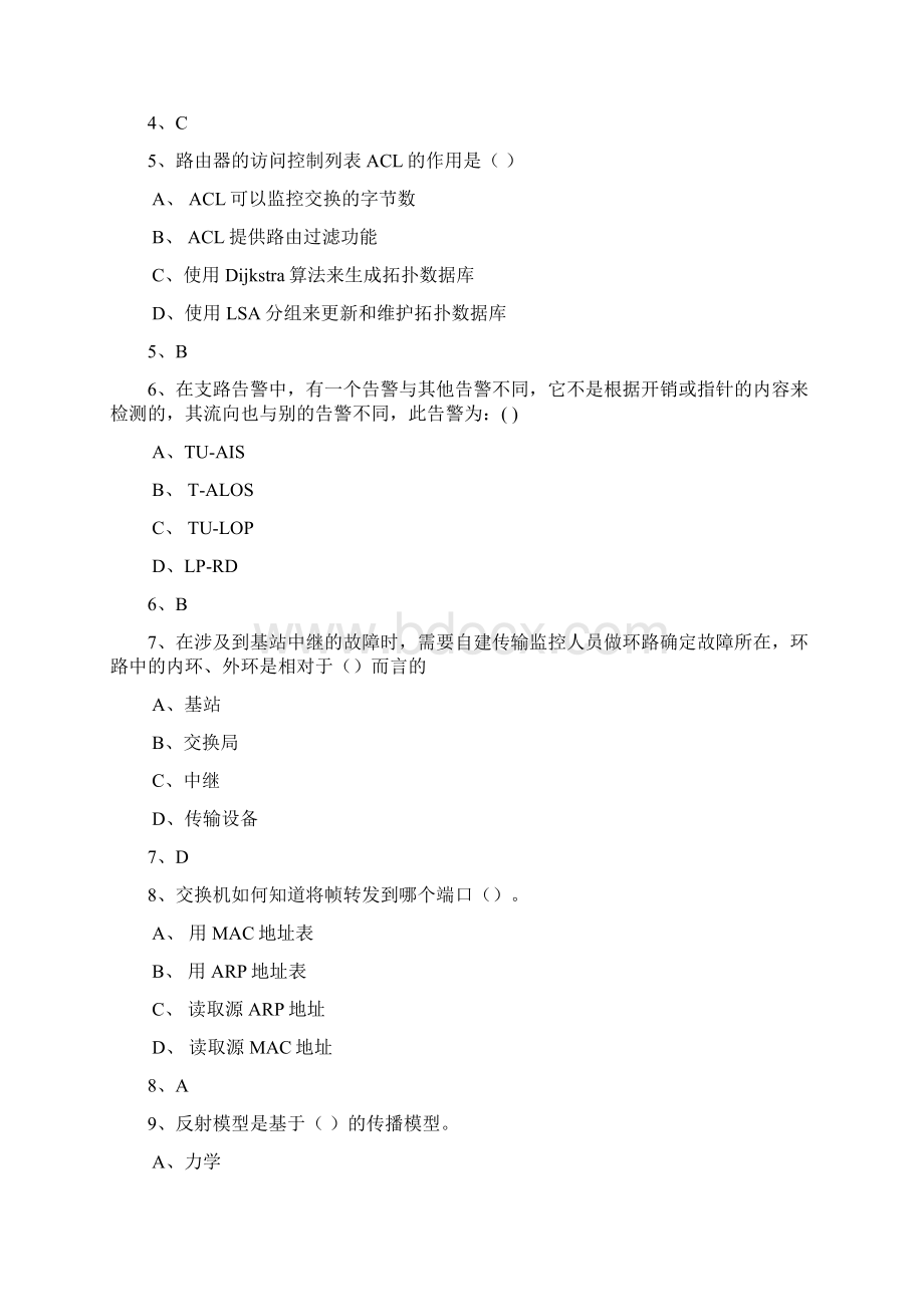 家客L1题库测试与答案第64部分.docx_第2页