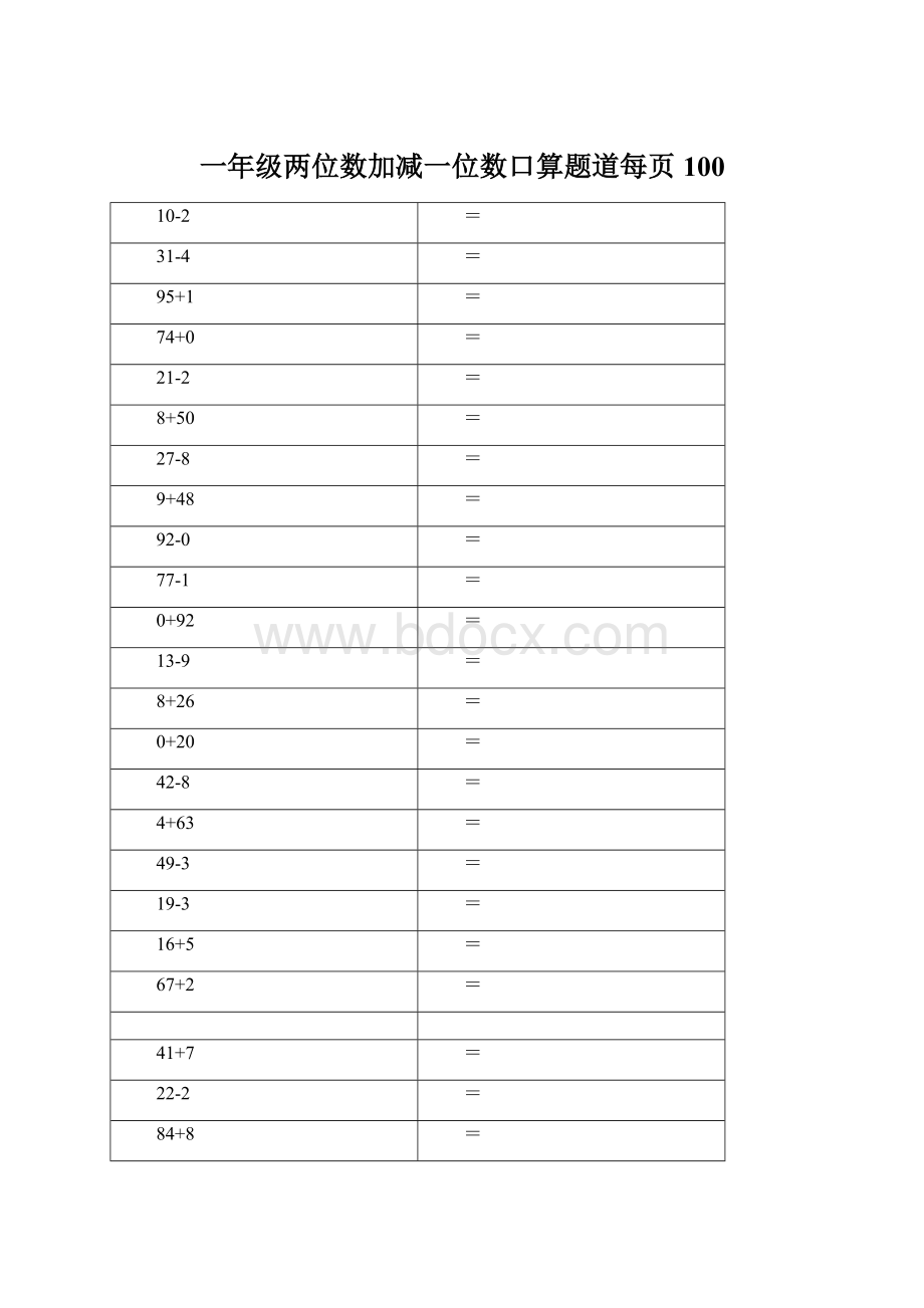 一年级两位数加减一位数口算题道每页100Word文档下载推荐.docx_第1页