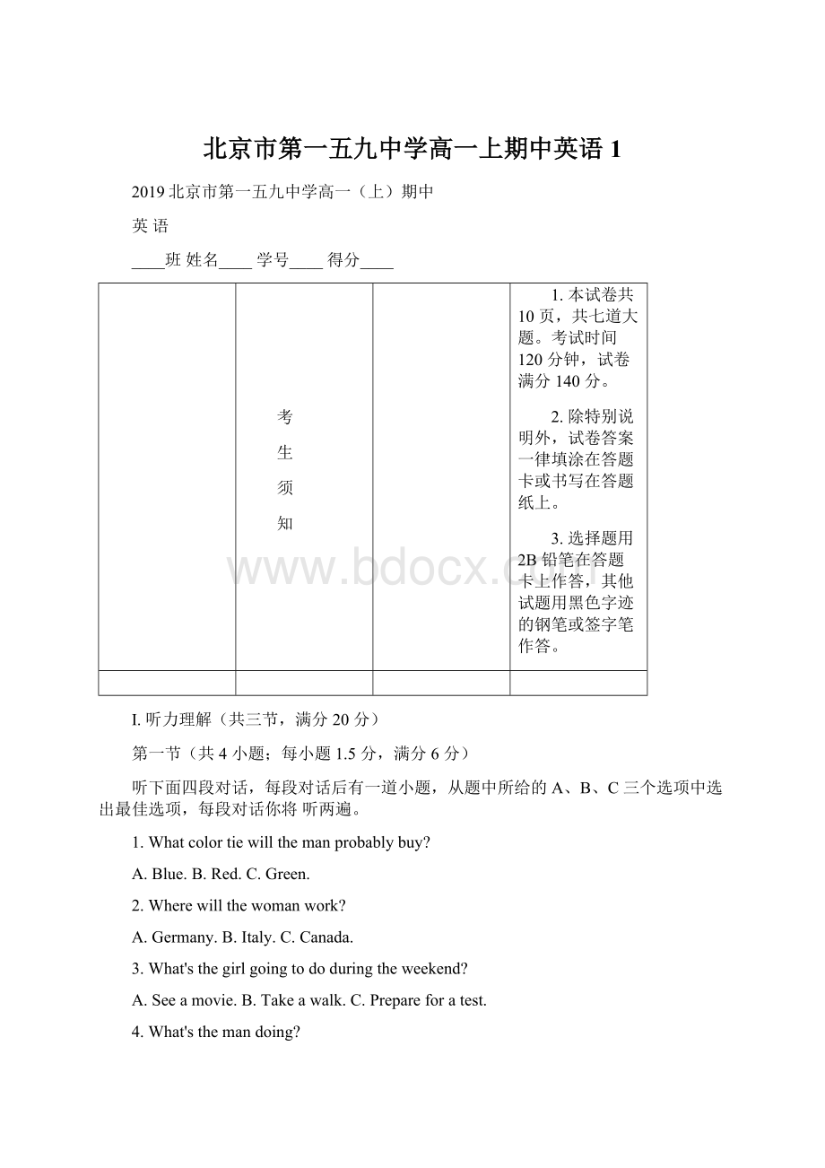 北京市第一五九中学高一上期中英语 1.docx_第1页