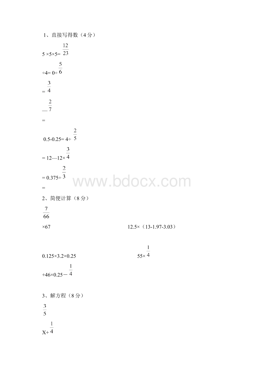 小学六年级数学下册期末必考专项总复习练习及答案Word格式文档下载.docx_第3页