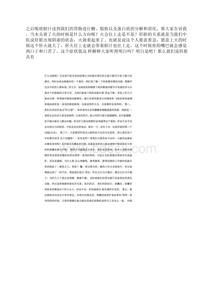 会销演讲稿.docx_第2页