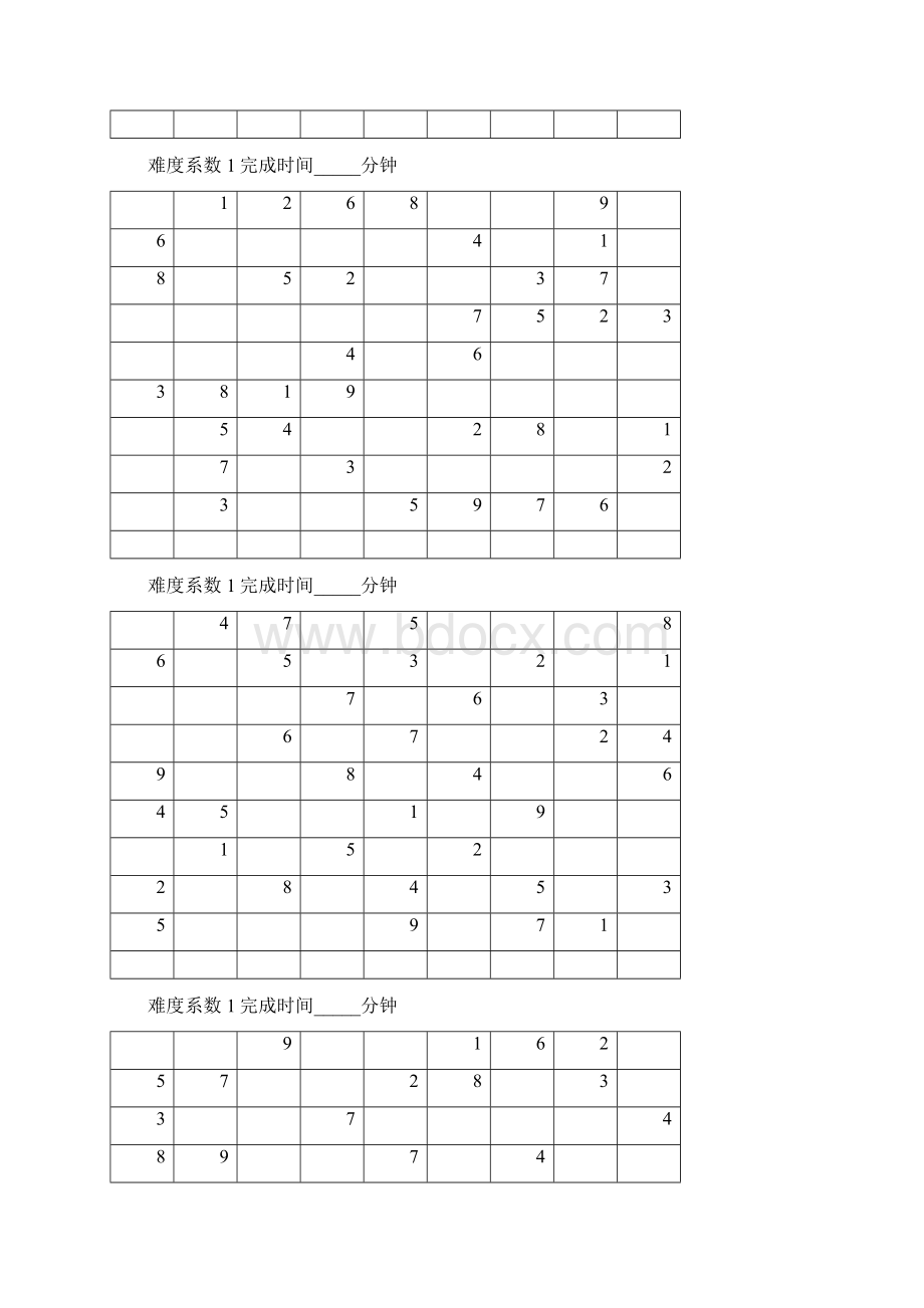 数独游戏题目简单.docx_第3页